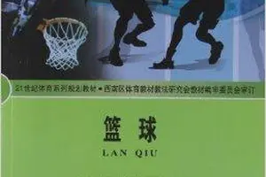 篮球训练书籍哪里有卖